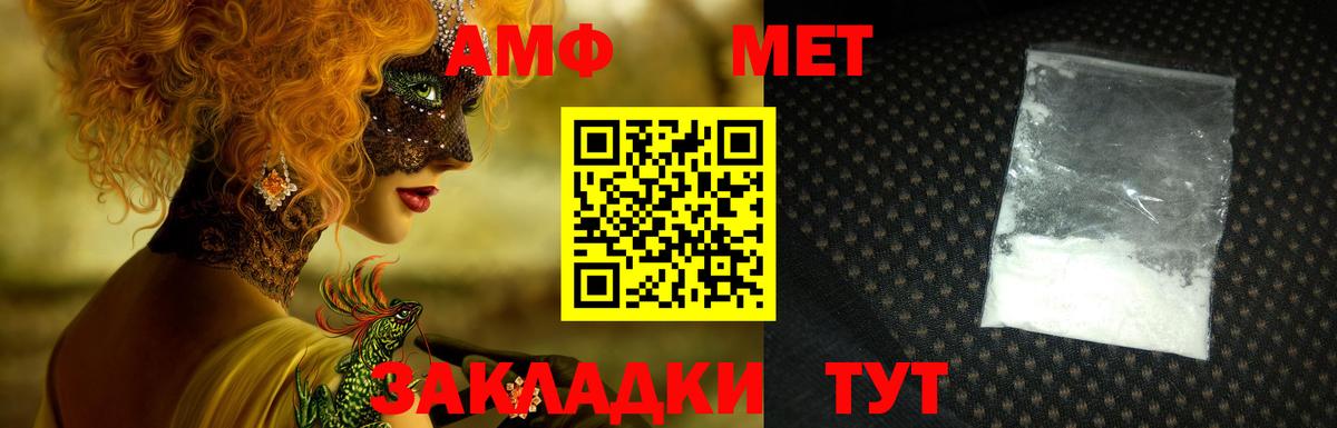 Amphetamine  Вход с VPN  Новозыбков  Amphetamine Premium  Amphetamine 