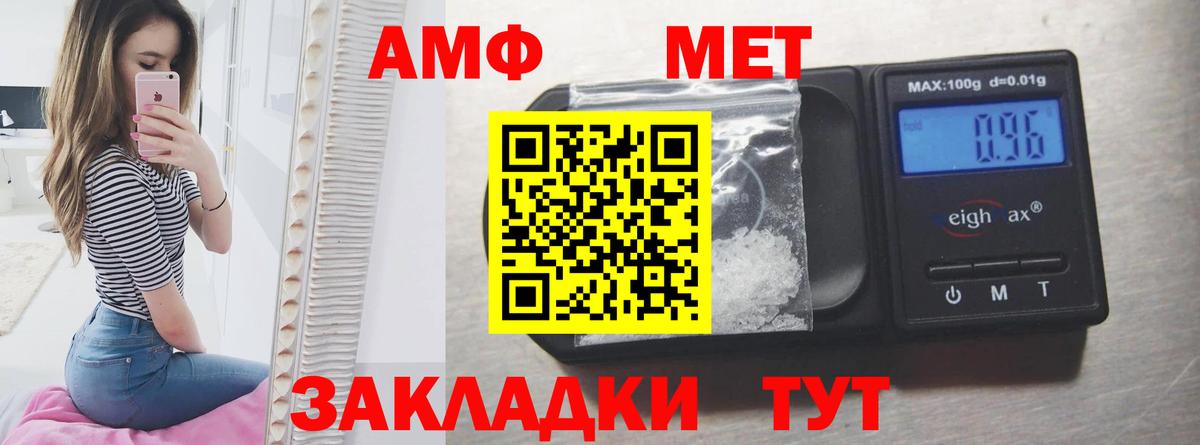 Amphetamine 97% Новозыбков