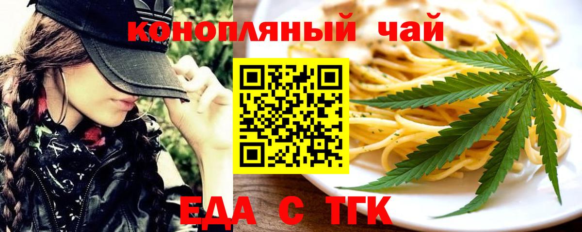 Новозыбков  Canna-Cookies марихуана  Вход с VPN 