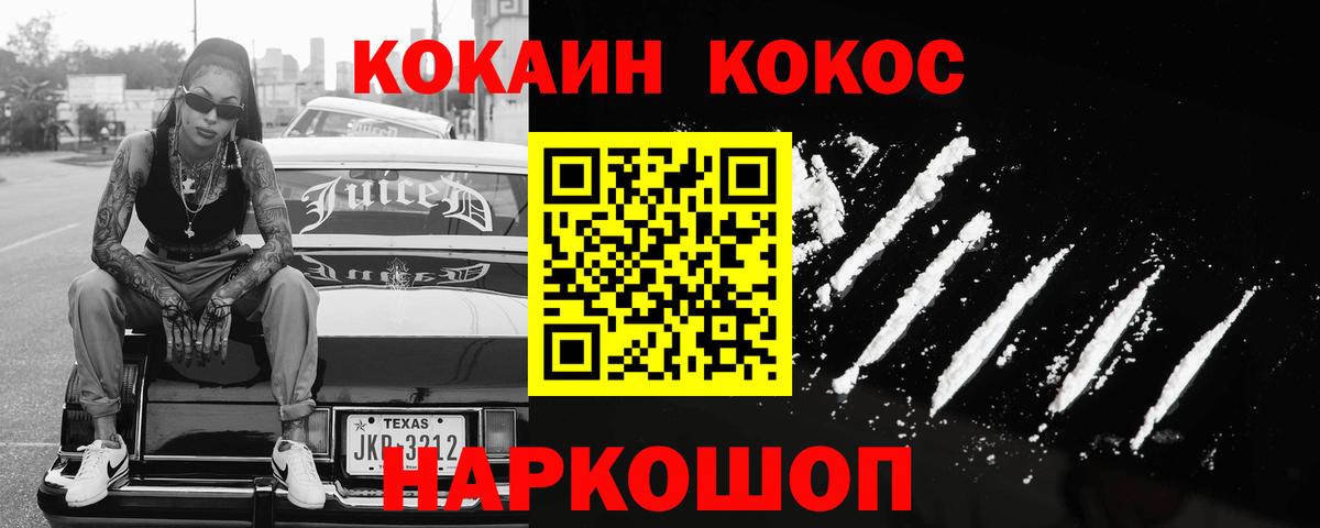  Cocaine Новозыбков