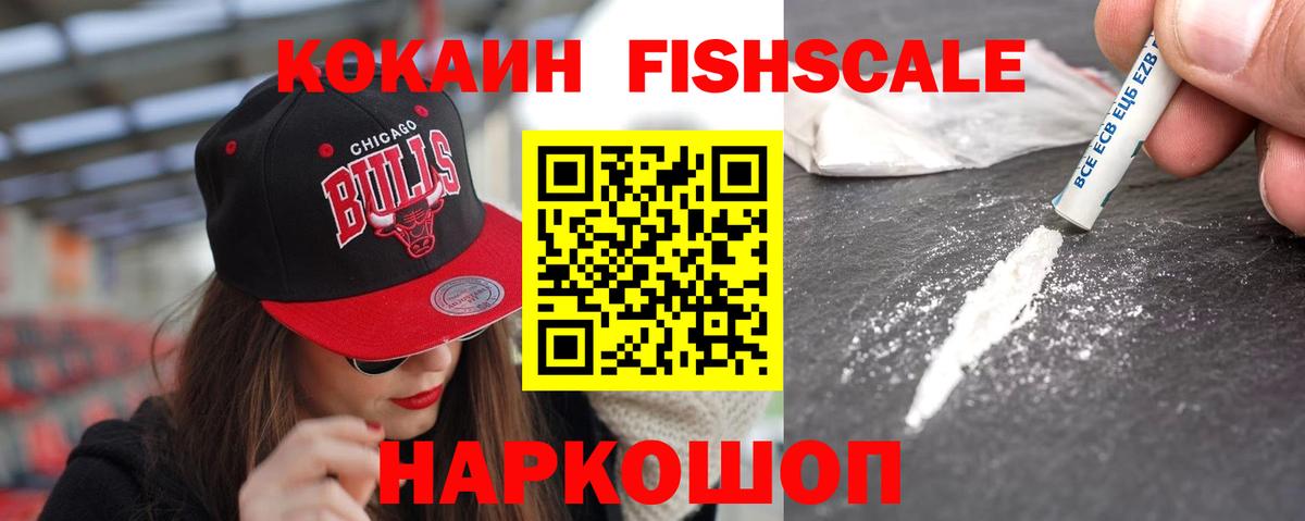 КОКАИН Перу Новозыбков