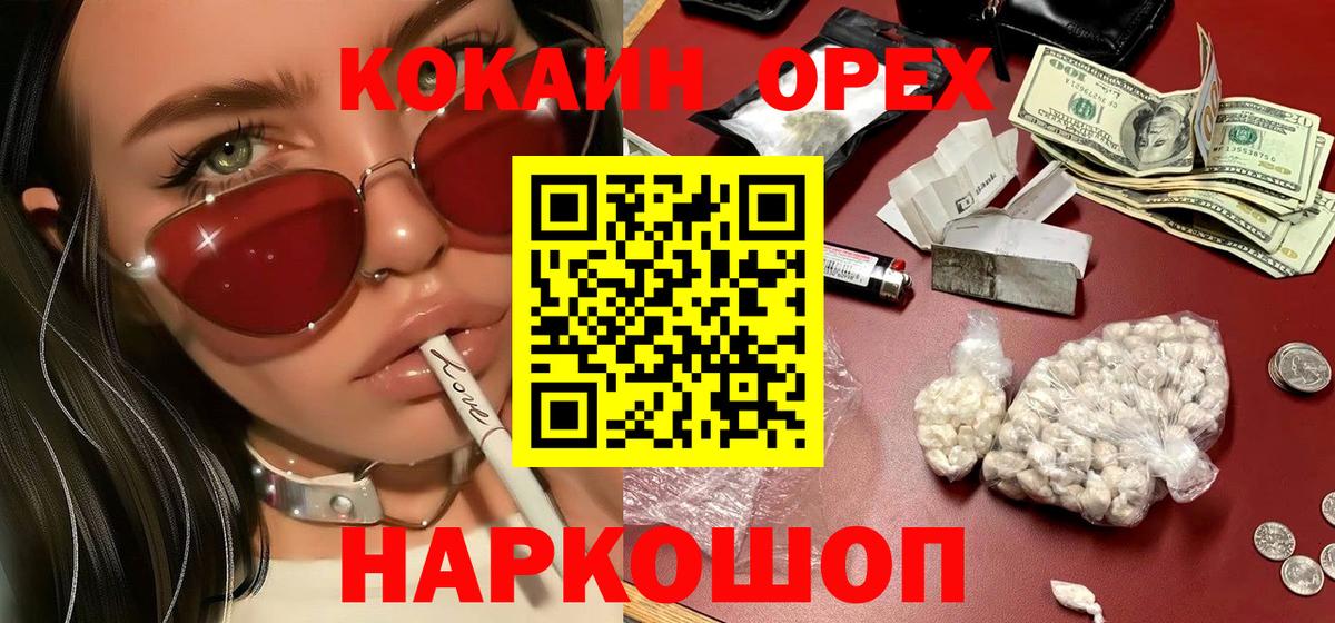 Кокаин FishScale  Вход с VPN  Новозыбков  COCAIN Columbia 