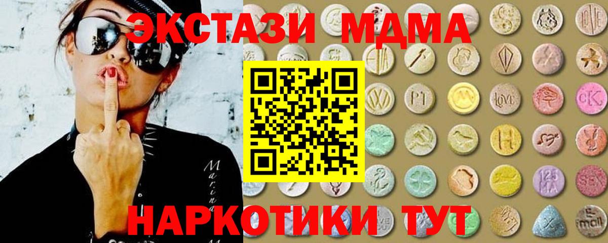 ЭКСТАЗИ таблы  Ecstasy  Новозыбков  Вход с VPN 