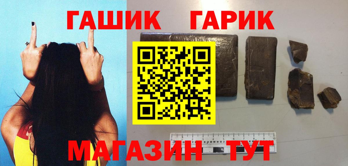 Гашиш AMNESIA HAZE  ГАШ хэш  Новозыбков  Вход с VPN 