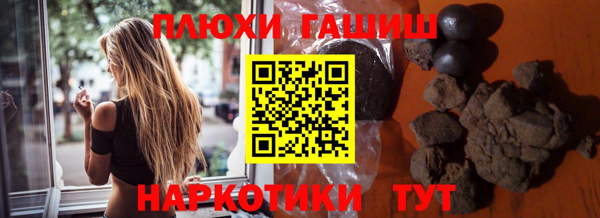 Гашиш убойный Новозыбков