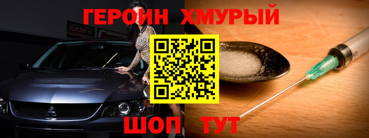 ГЕРОИН Афган  ГЕРОИН  Новозыбков  Вход с VPN 