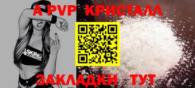 apvp Тара