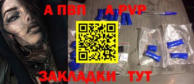apvp Тара