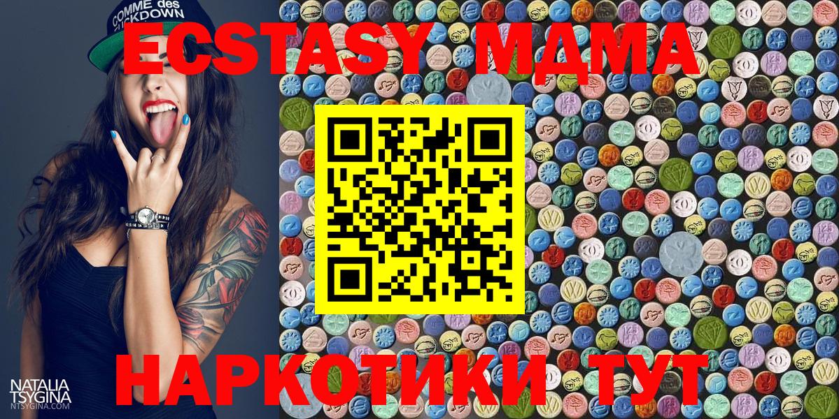MDMA Molly  Вход с VPN  Новозыбков  МДМА crystal 