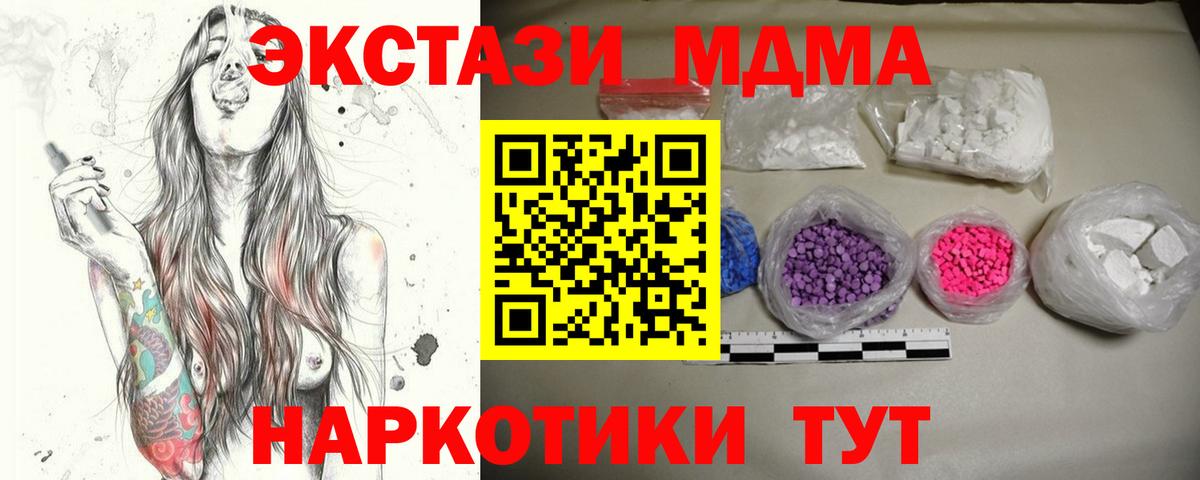 MDMA VHQ Новозыбков