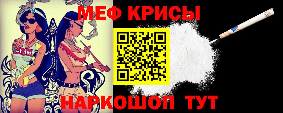 Новозыбков  дарнет шоп  Вход с VPN  МЕФ  Мефедрон мяу мяу  Меф 