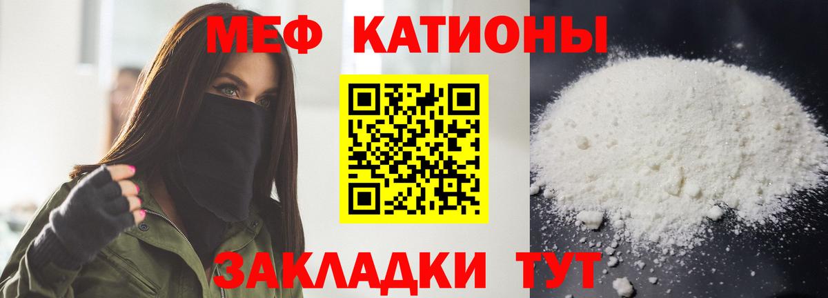Меф мука Новозыбков