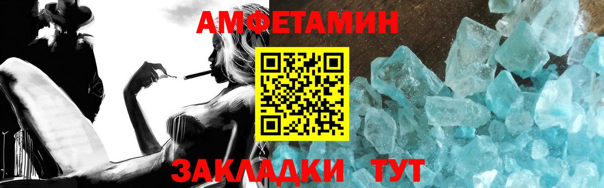 Метамфетамин мет Новозыбков