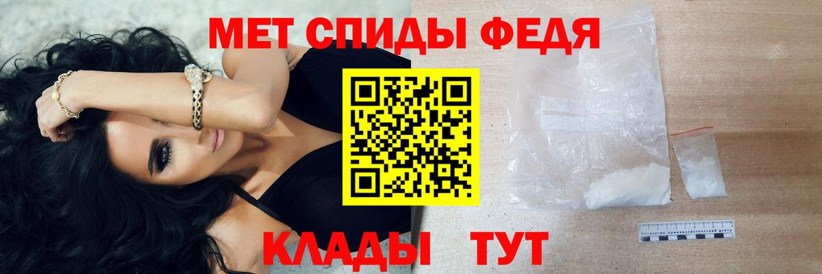 Метамфетамин мет  Вход с VPN  Новозыбков 
