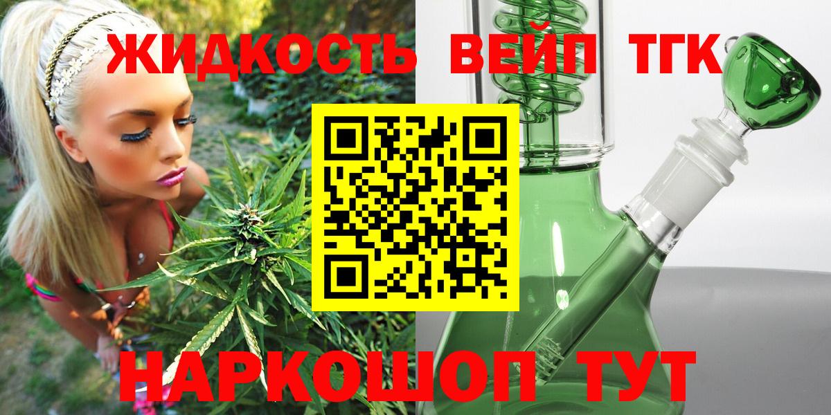 Новозыбков  Дистиллят ТГК гашишное масло  Вход с VPN 