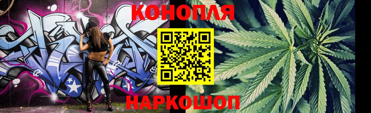 Канабис White Widow Новозыбков