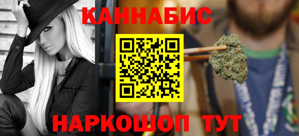 Конопля THC 21%  Вход с VPN  Бошки марихуана AK-47  Бошки марихуана SATIVA & INDICA  МАРИХУАНА Ganja  Новозыбков 